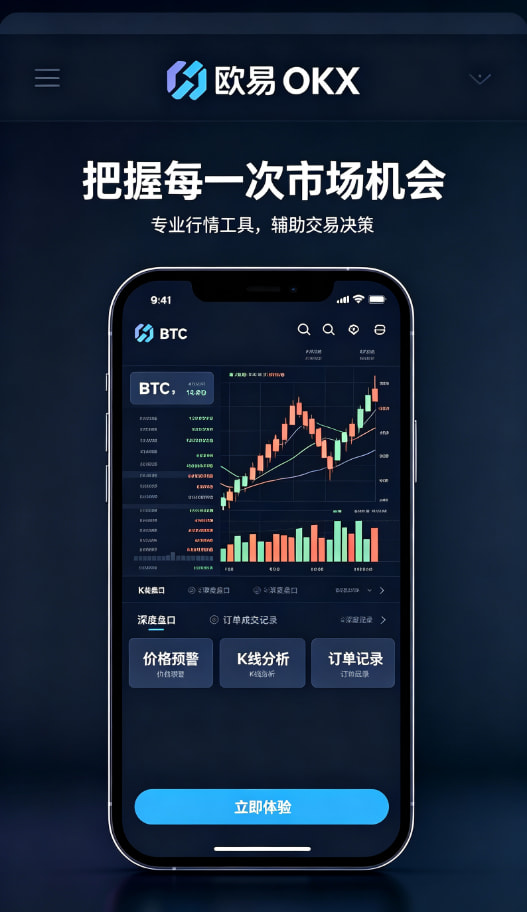 欧交易所平台app行情交易与策略工具